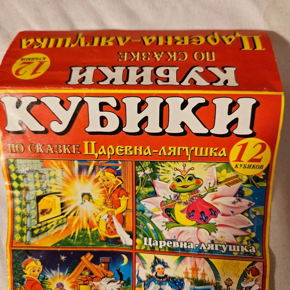 Puzzle Picture Cubes Russian folk tale 